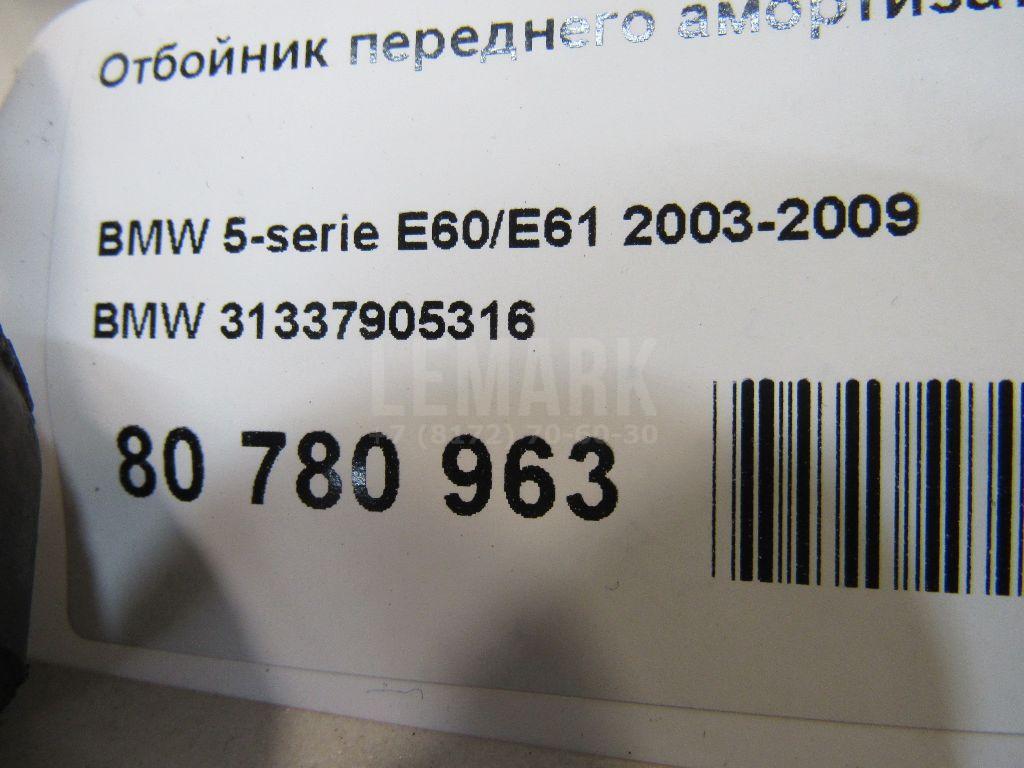 Отбойник переднего амортизатора для  BMW X5 G05 2018