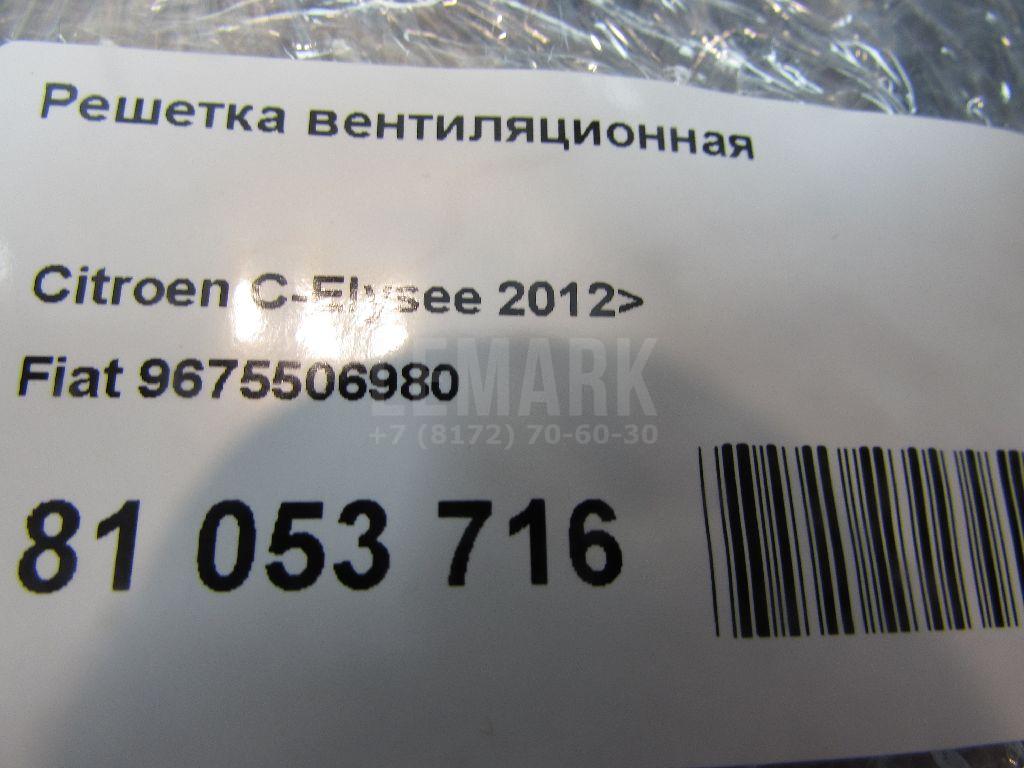 Решетка вентиляционная
