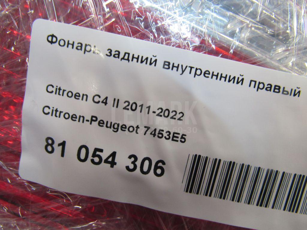 Фонарь задний внутренний правый для  Cadillac ELR 2013-2016