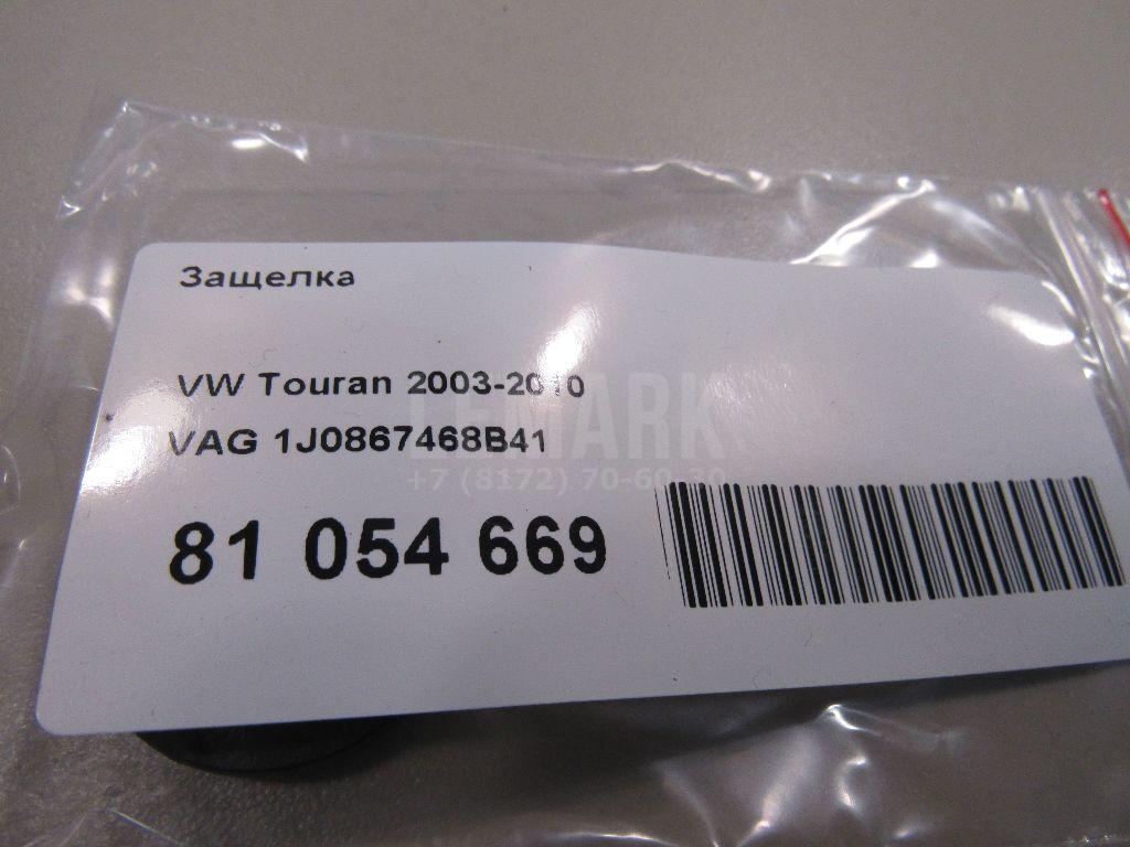 Защелка