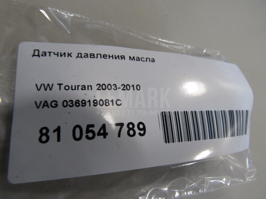 Датчик давления масла для  BMW 1-serie E87/E81 2004-2011