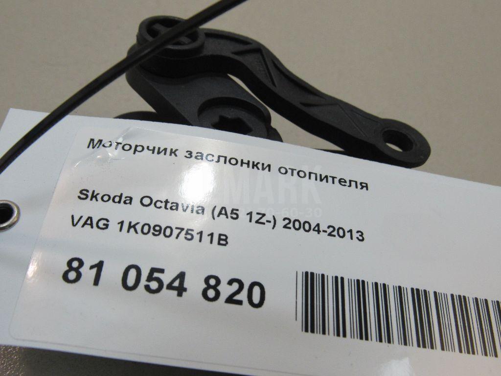 Моторчик заслонки отопителя для  Aston Martin
