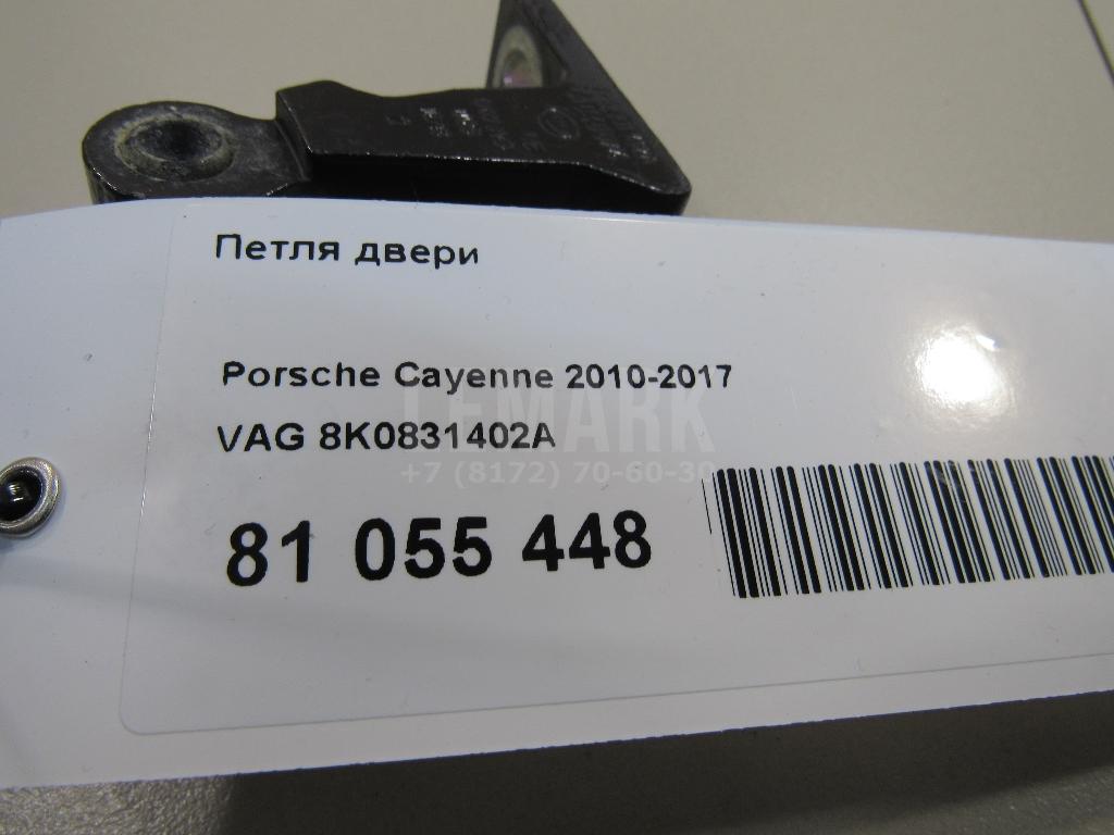 Петля двери для  Cadillac CTS 2008-2014