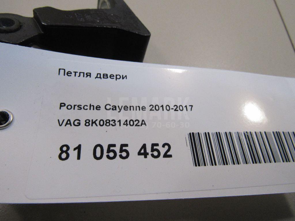 Петля двери для  BMW 2-serie F22/F23/F87 2013-2020