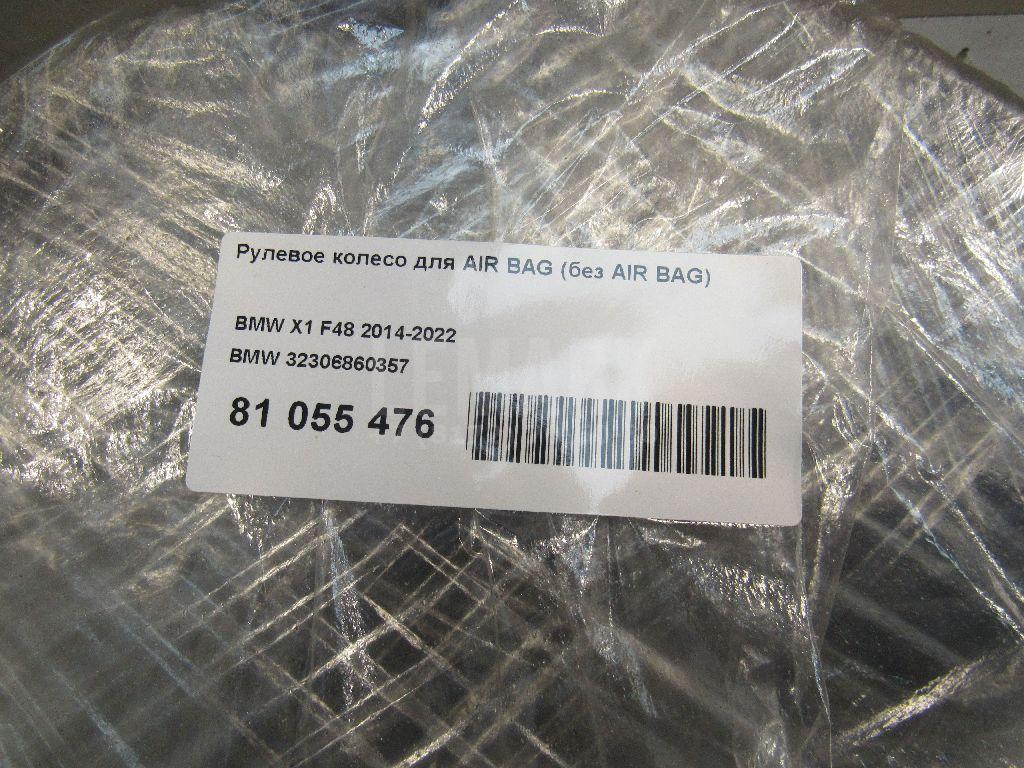 Рулевое колесо для AIR BAG (без AIR BAG)