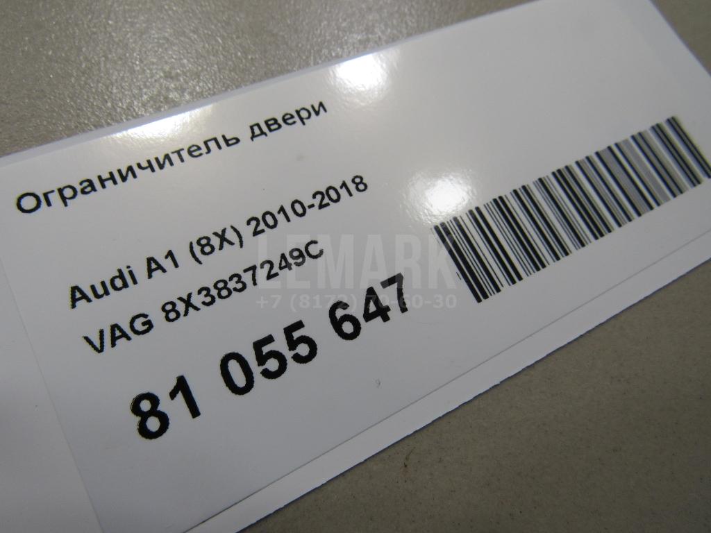 Ограничитель двери для  Audi A7 (4G8) 2011-2018