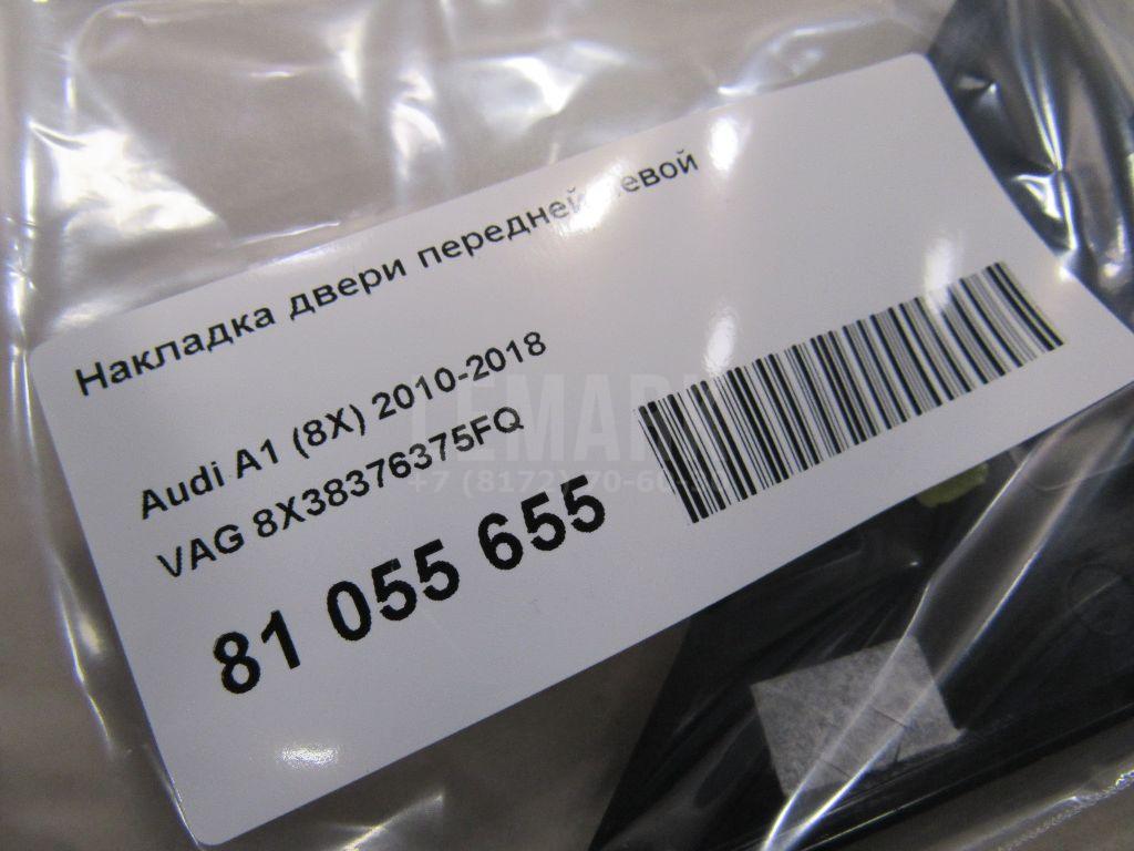 Накладка двери передней левой для  BPW