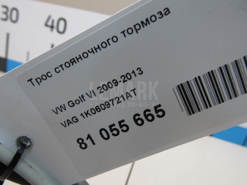 Трос стояночного тормоза