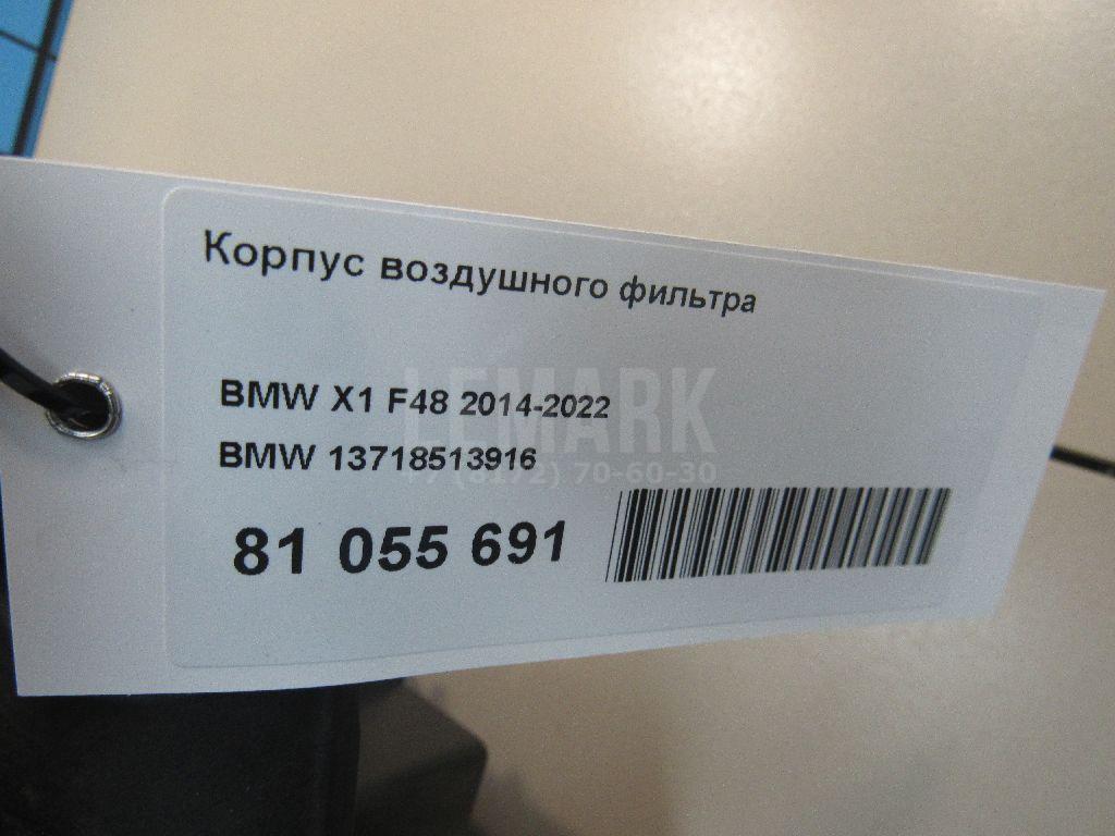 Корпус воздушного фильтра для  BAW Fenix 2008-2012