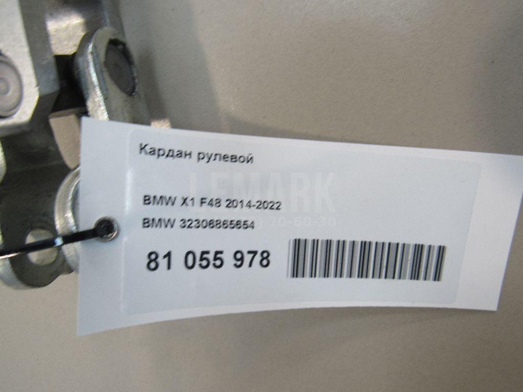Кардан рулевой