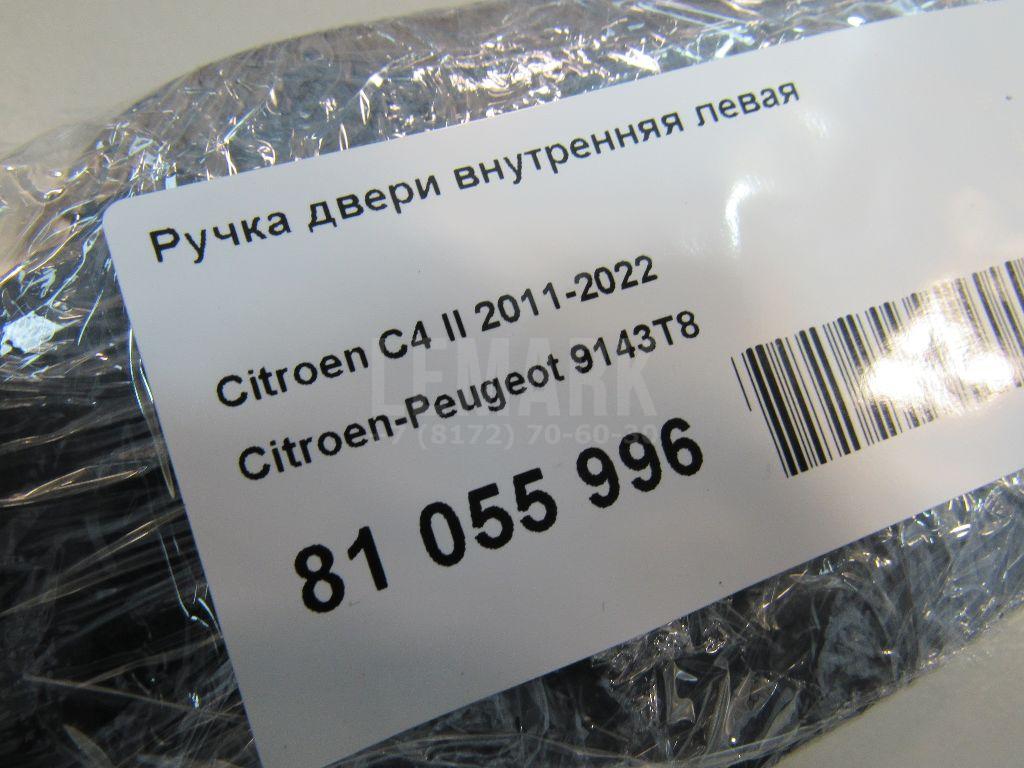 Ручка двери внутренняя левая для  Fiat Marea 1996-2007