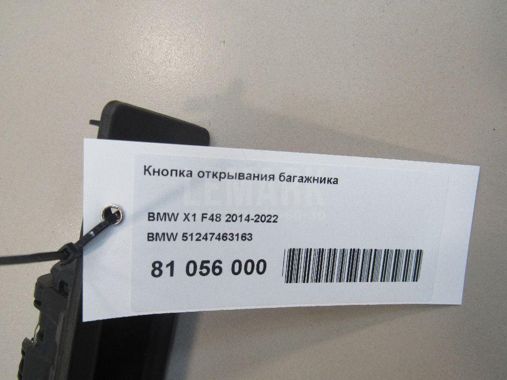Кнопка открывания багажника для  Acura MDX 2001-2006