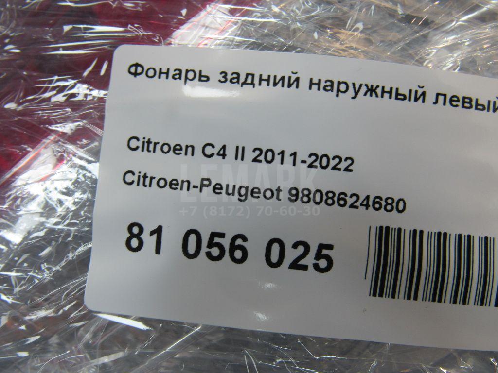 Фонарь задний наружный левый для  Fiat Scudo II 2007-2016