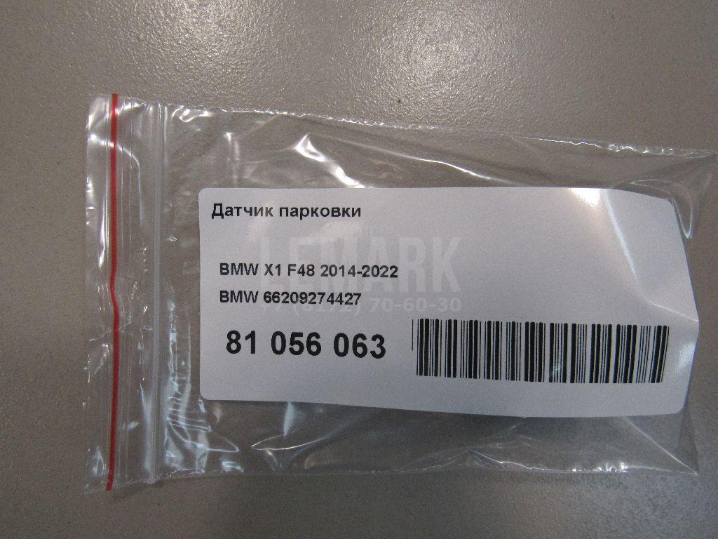 Датчик парковки