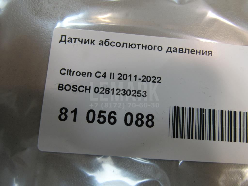 Датчик абсолютного давления для  Citroen C4 Aircross 2012-2017