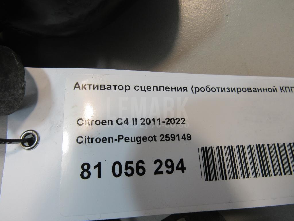 Активатор сцепления (роботизированной КПП) для  Chevrolet Cobalt 2011