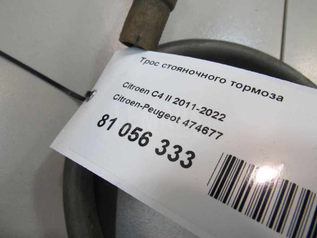 Трос стояночного тормоза для  Fiat Freemont 2011-2016