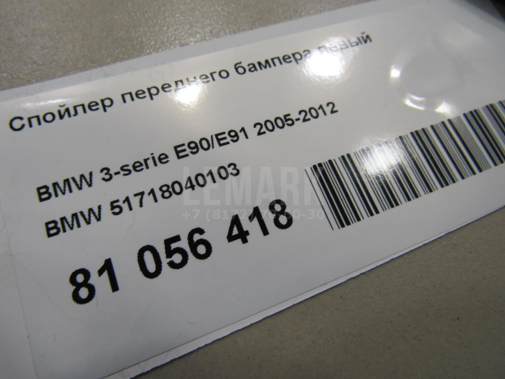 Спойлер переднего бампера левый для  Audi A3 [8P1] 2003-2013
