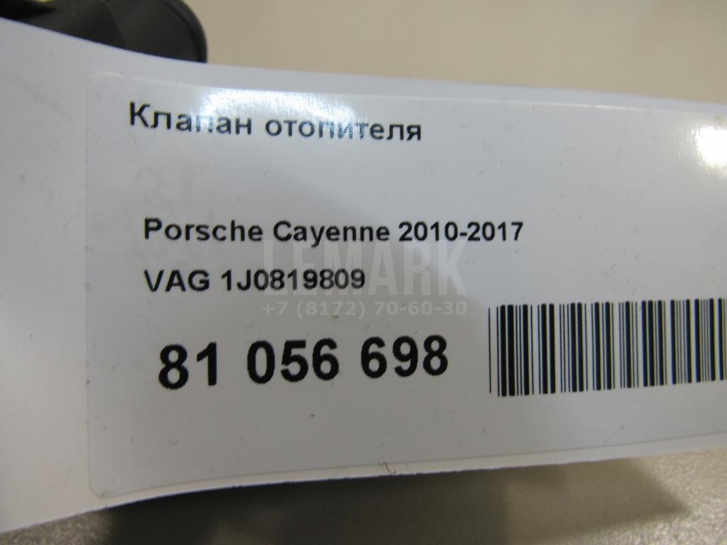 Клапан отопителя для  BMW 6-serie F06 Gran Coupe 2011-2017
