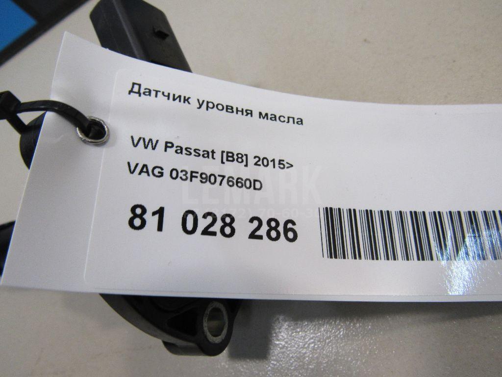 Датчик уровня масла для  BMW 2-serie F45/F46 Tourer 2015-2022