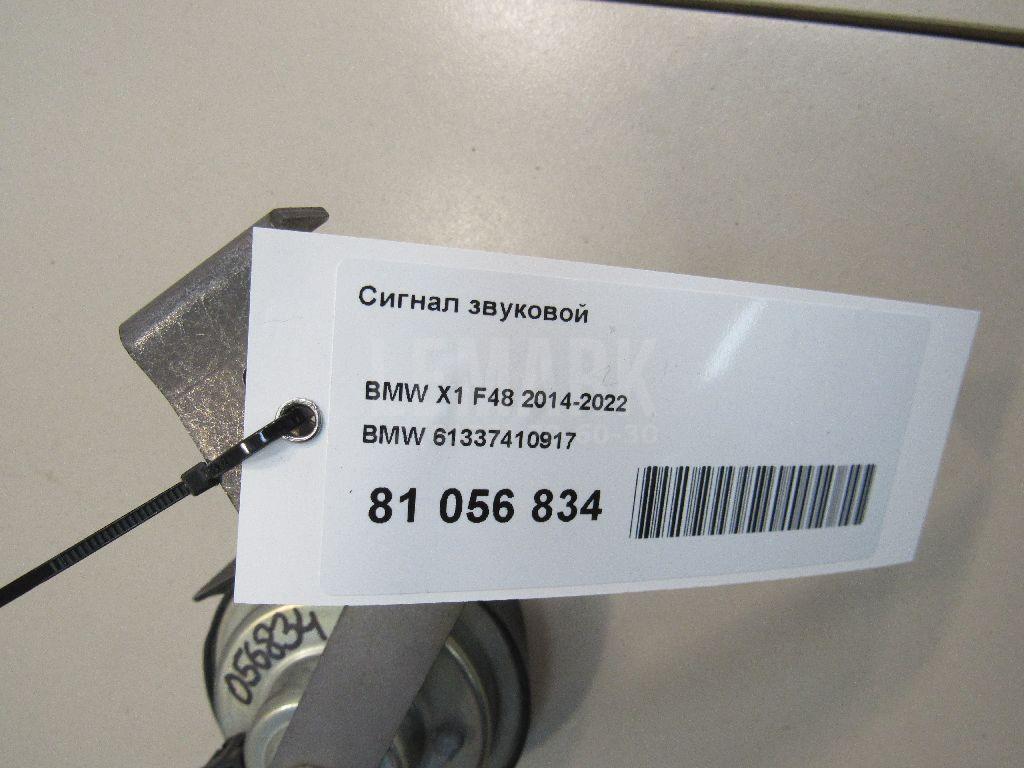 Сигнал звуковой