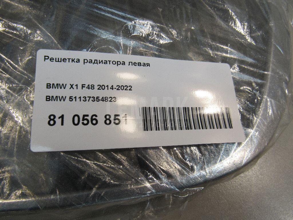Решетка радиатора левая для  Audi A3 [8V] 2013-2020