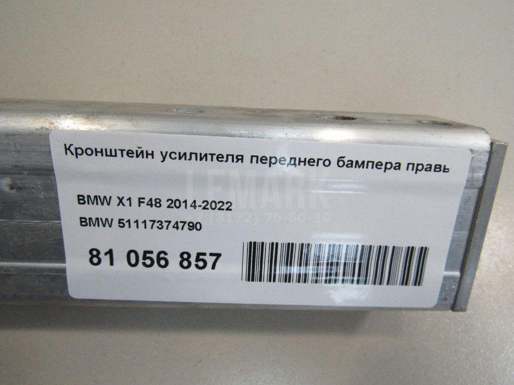 Кронштейн усилителя переднего бампера правый для  Ford Focus I 1998-2005