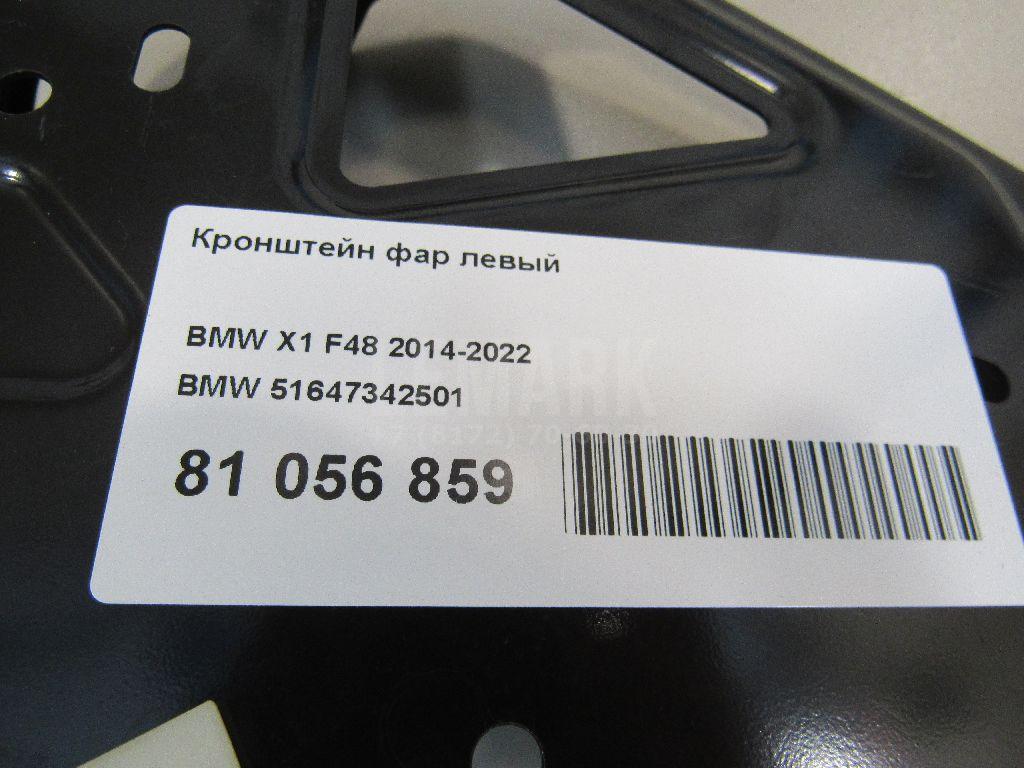 Кронштейн фар левый для  BMW X5 E53 2000-2007