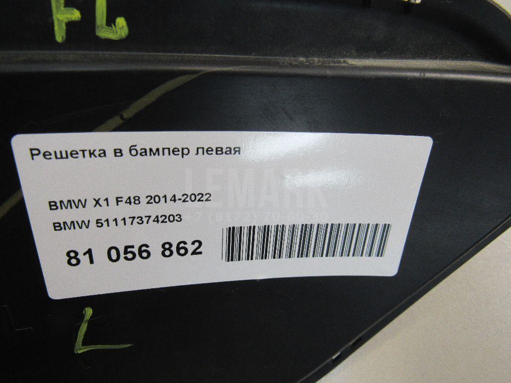 Решетка в бампер левая для  BMW 7-serie G11/G12 2015-2022