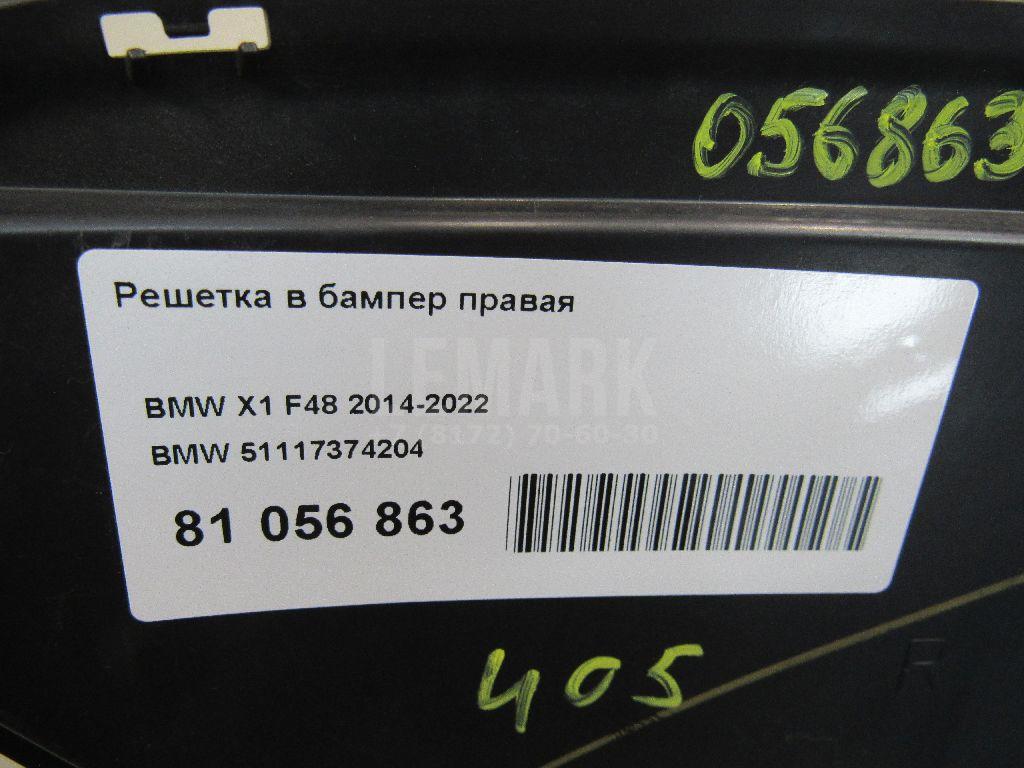 Решетка в бампер правая для  BMW 1-serie E87/E81 2004-2011