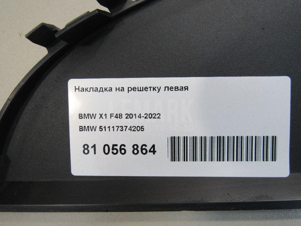 Накладка на решетку левая