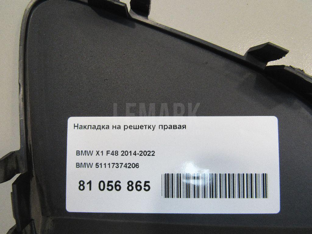 Накладка на решетку правая