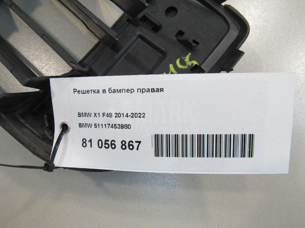 Решетка в бампер правая
