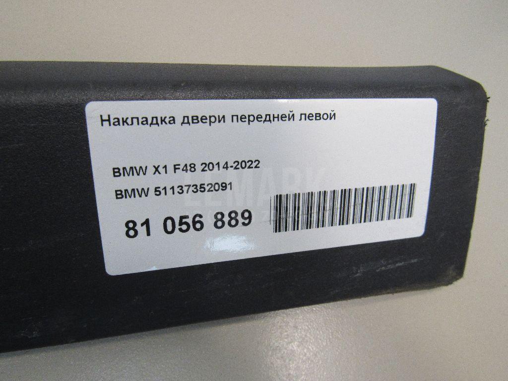Накладка двери передней левой для  Audi 100/200 [43] 0-1983