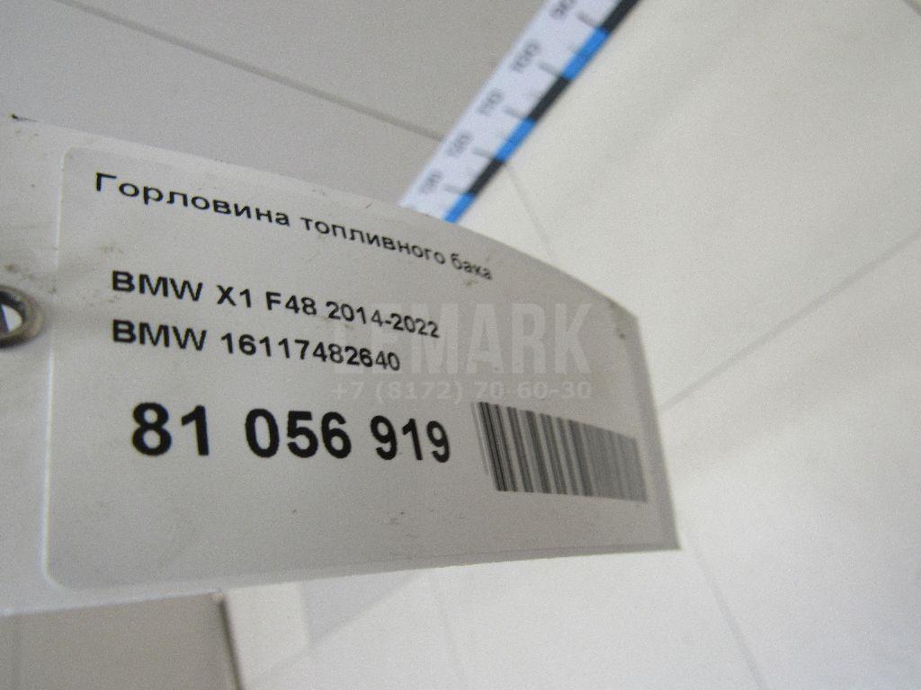 Горловина топливного бака для  BMW 7-serie E32 1986-1994