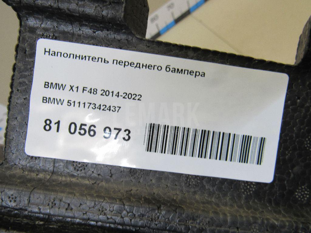 Наполнитель переднего бампера для  Belgee X70 2024
