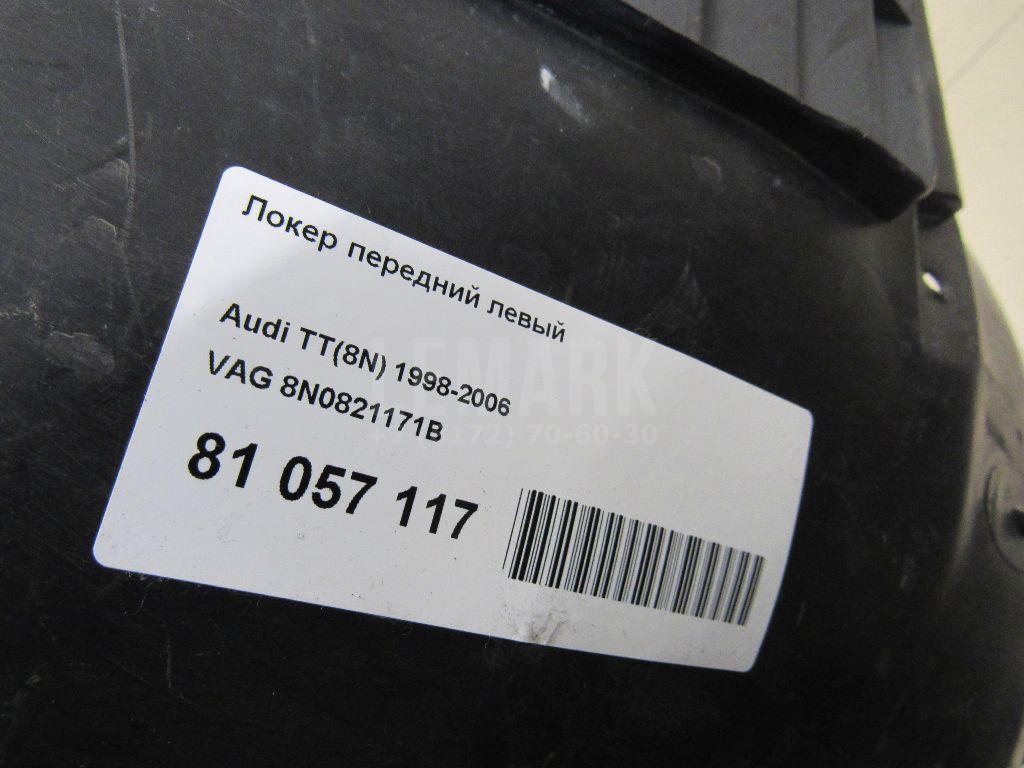 Локер передний левый для  Audi A3 [8PA] Sportback 2004-2013