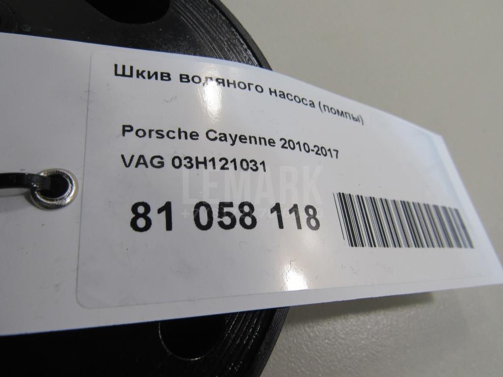 Шкив водяного насоса (помпы) для  Cadillac CT6 2016