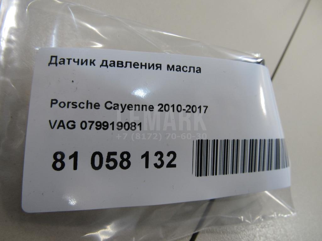 Датчик давления масла