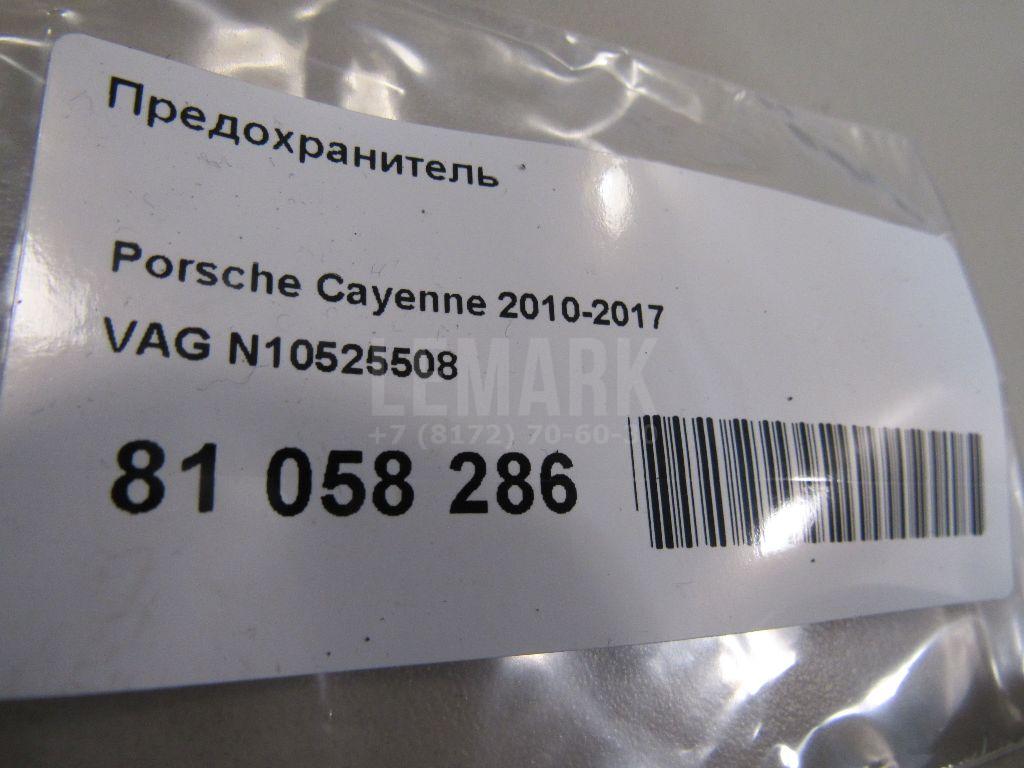 Предохранитель