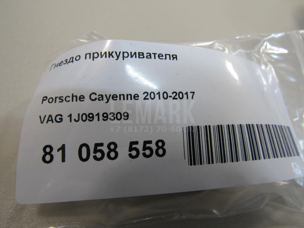 Гнездо прикуривателя для  Bentley Mulsanne 2010-2020