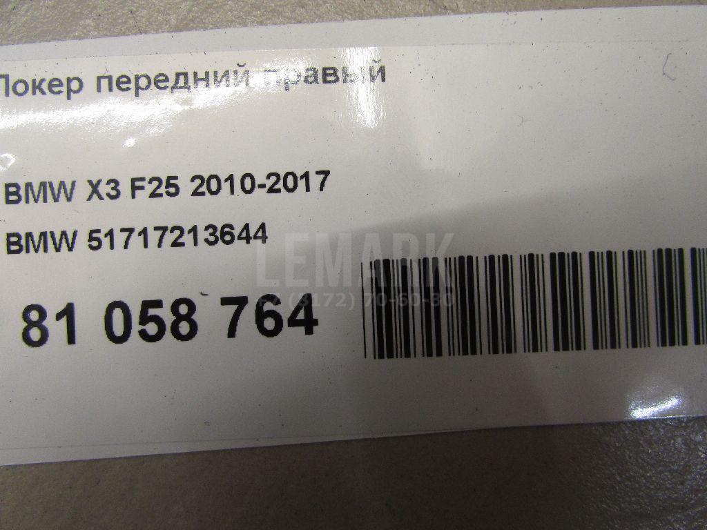 Локер передний правый для  Belgee X50 2023