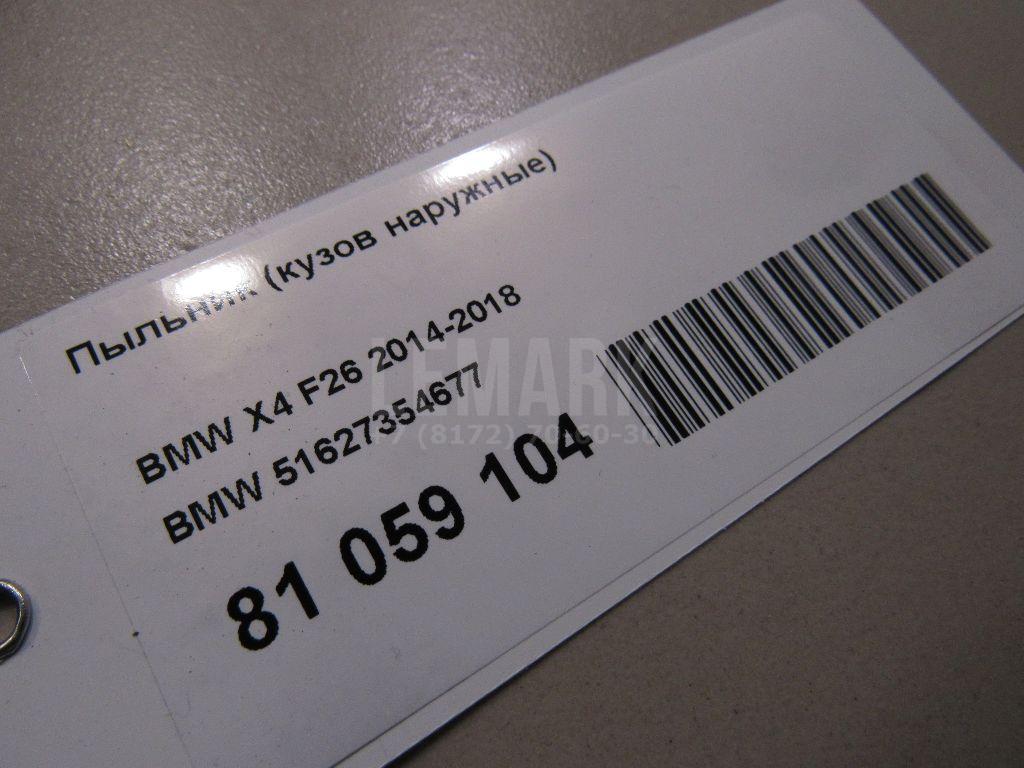 Пыльник (кузов наружные) для  BMW X6 G06 2019