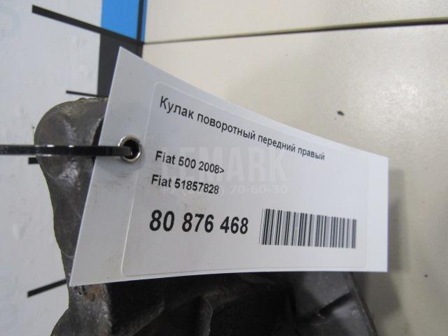 Кулак поворотный передний правый для  Audi A5/S5 [8T] Coupe/Sportback 2007-2016
