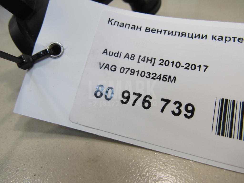 Клапан вентиляции картерных газов для  Aurus Senat 2021