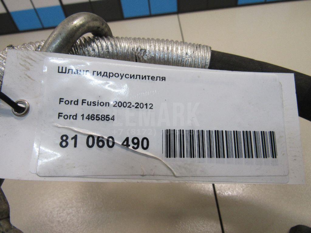 Шланг гидроусилителя для  Ford Escape EUR 2007-2009