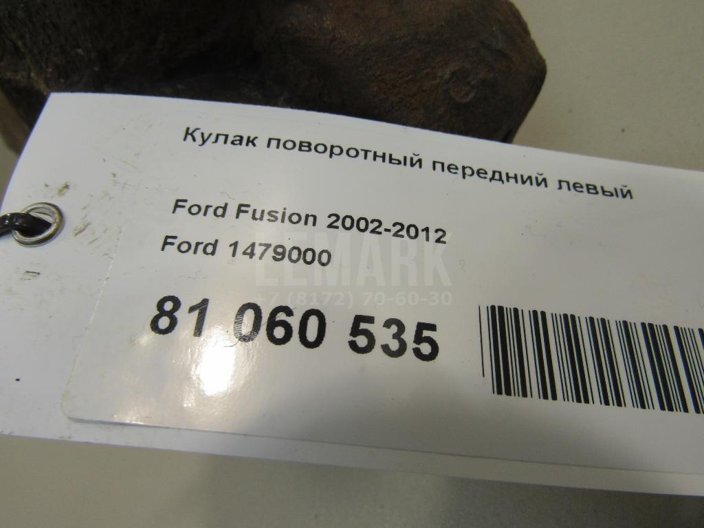 Кулак поворотный передний левый для  Audi Q5 [8R] 2008-2017