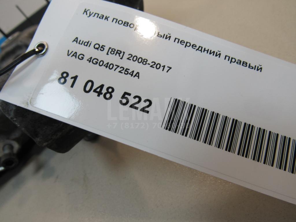 Кулак поворотный передний правый
