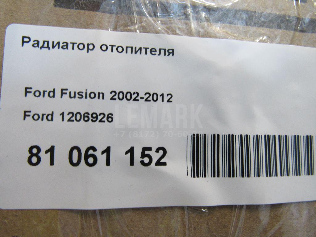 Радиатор отопителя