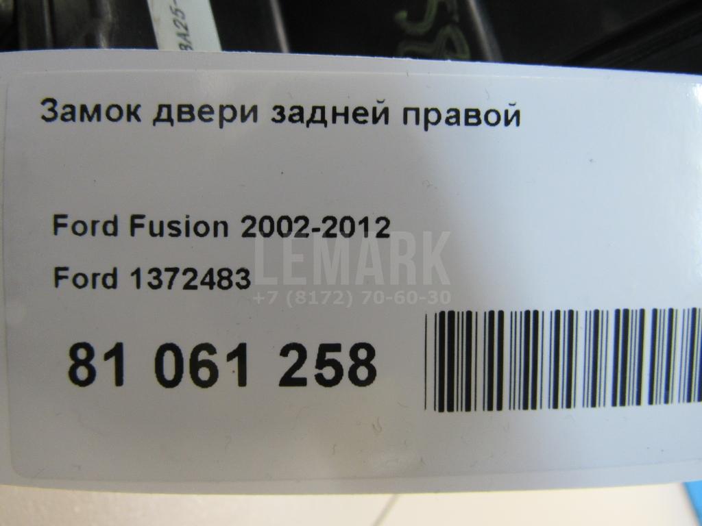 Замок двери задней правой для  Ford Fiesta 2001-2008